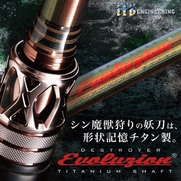 25 EVOLUZION(エヴォルジオン)(MX40) SP